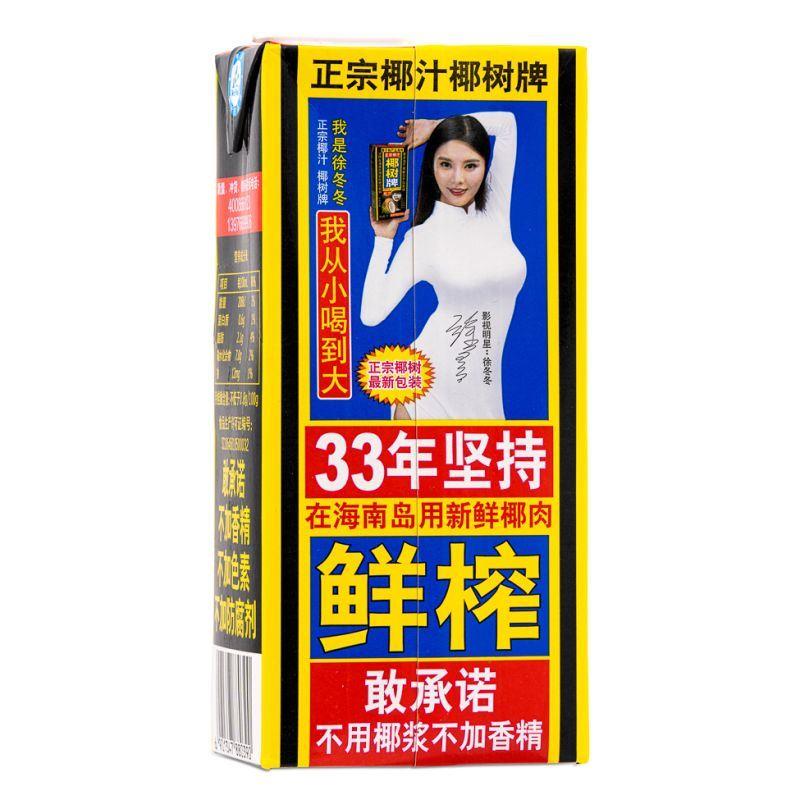 (Case) Yeshu Coconut Palm Brand Natural Coconut Juice 椰樹牌 椰汁 1L*12