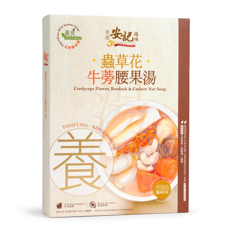 On Kee Instant Soup Cordyceps Flower, Burdock & Cashew Nut Soup 安記 足料即食湯 蟲草花牛蒡腰果湯 42 x 400g