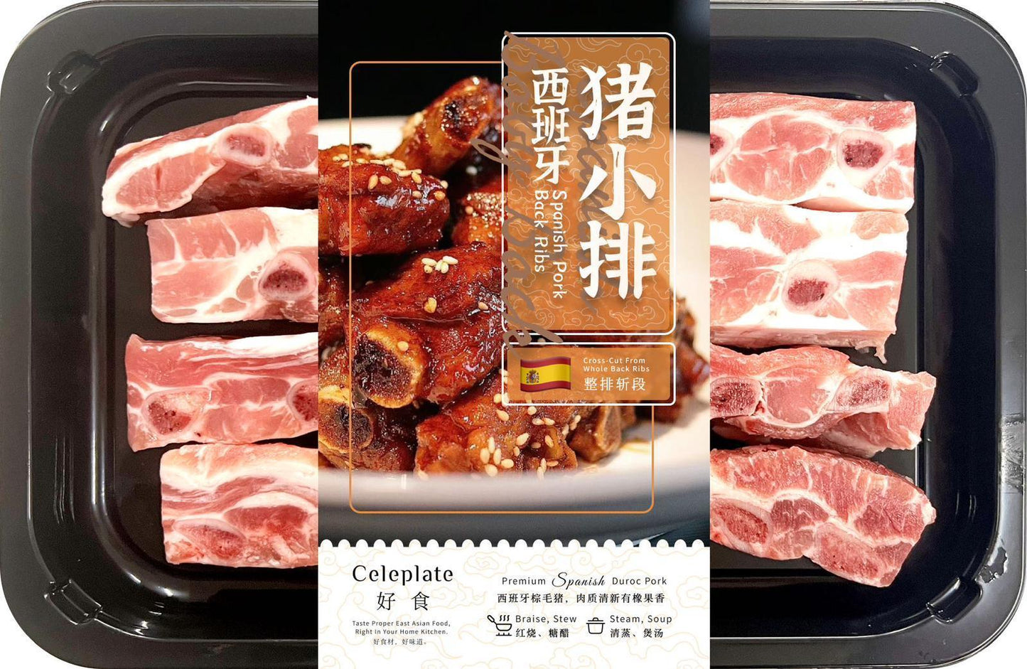 ❄️ Celeplate Spanish Pork Back Ribs 西班牙豬小排 20 x 500g