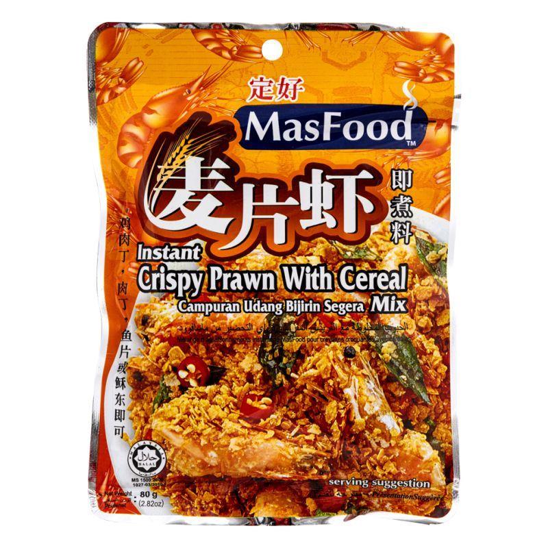 (Case) MasFood Instant Crispy Prawn with Cereal Mix 定好 麥片蝦即煮料 80g*48