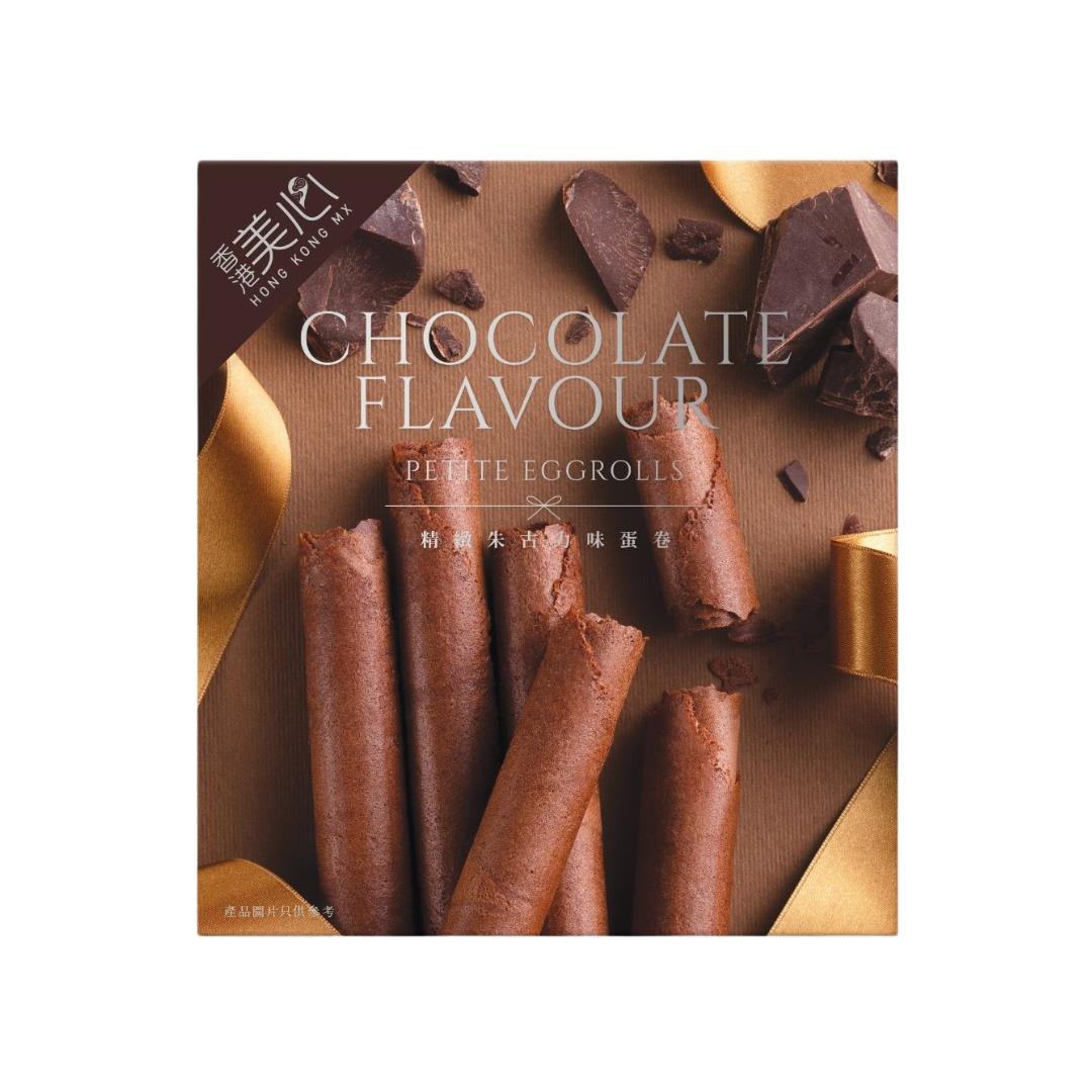 Hong Kong MX Petite Chocolate Flavour Eggrolls (6 pcs) 香港美心 精緻朱古力味雞蛋卷 (6條裝) 24 x 34.8g
