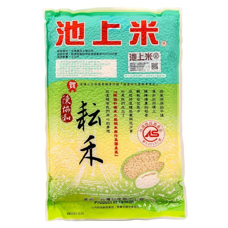 (Case) Chihshang Yun He Rice 池上米 耘禾米 2kg*10