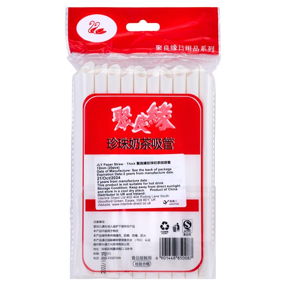 (Case) Juliangyuan Paper Straw for Bubble Tea (20 pcs) 聚良緣 珍珠奶茶吸管 (20支) *50