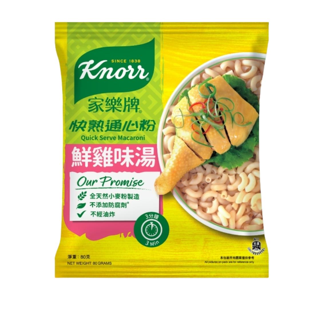 Knorr Quick Serve Macaroni (Chicken Soup Flavour) 家樂牌 快熟通心粉 (鮮雞味湯) 30 x 80g