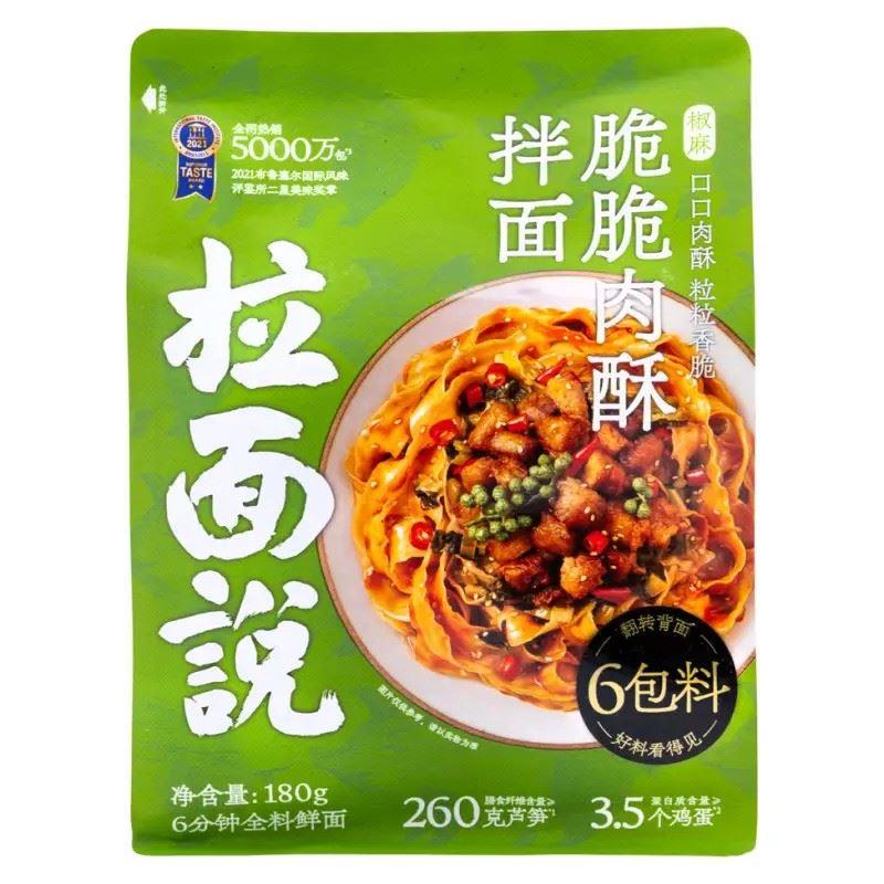 (Case) La Mian Shuo Crispy Pork Flavour Ramen 拉麵說 肉酥麻將拌麵 180g*30