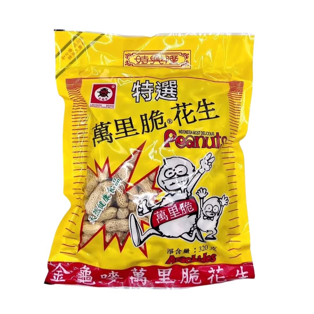 (Case) Sze Hing Loong Ladybird Roasted & Salted Peanuts 320g*30