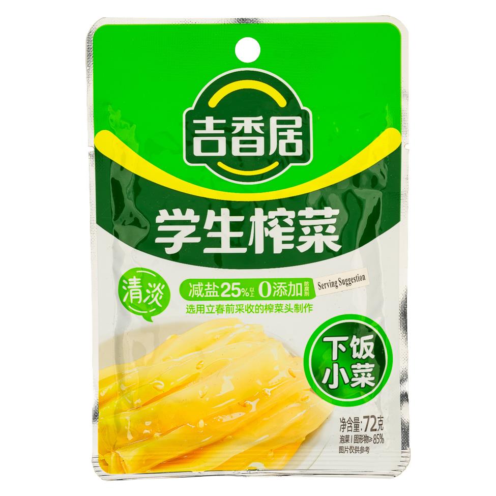 (Case) Ji Xiang Ju Preserved Vegetables - Students 吉香居 學生榨菜 72g*50