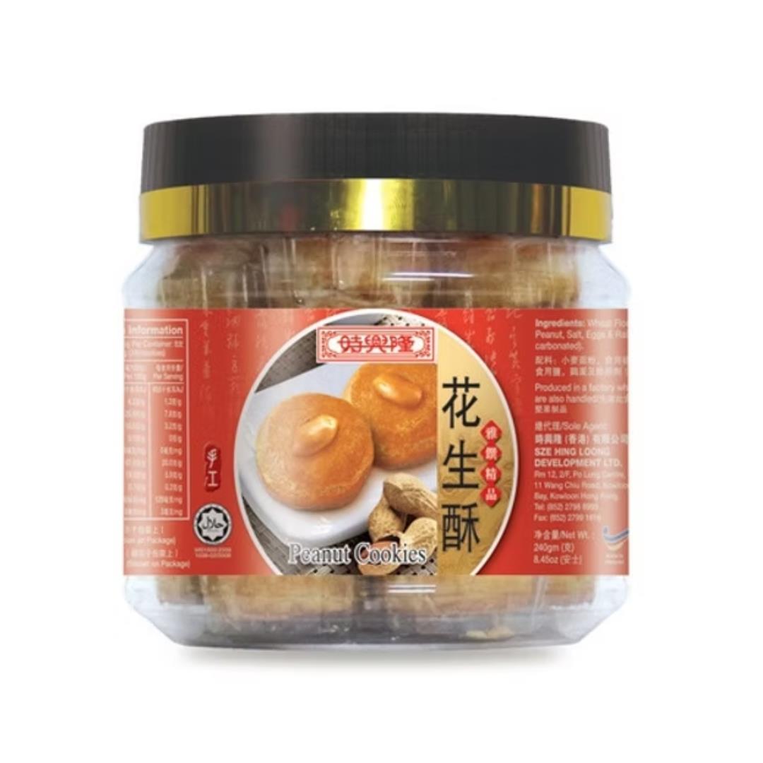 (Case) Sze Hing Loong Peanut Cookie 240g*24