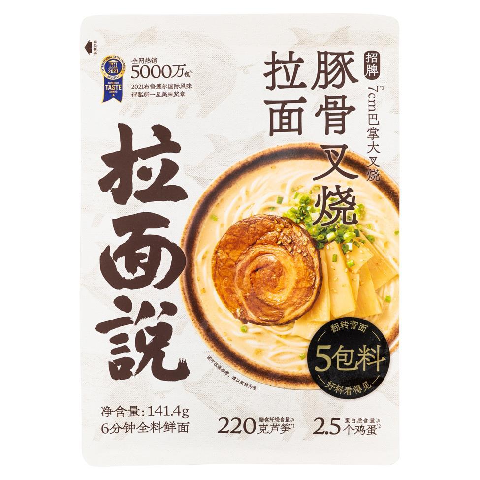 (Case) La Mian Shuo Charsiu (Pork) Tonkotsu Flavour Ramen 拉麵說 豚骨叉燒拉麵 141.4g*30