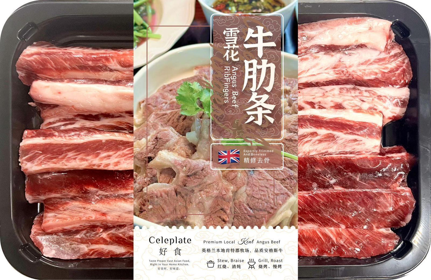 ❄️ Celeplate Angus Beef Rib Finger 雪花牛肋條 20 x 300g