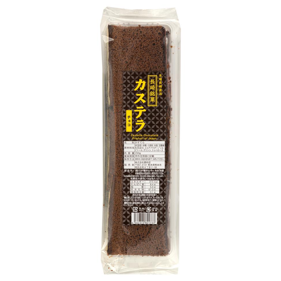 Nagasaki Meika Castella Cake Scrap (Chocolate Flavour) 長崎銘菓 カステラ チョコ 15 x 250g