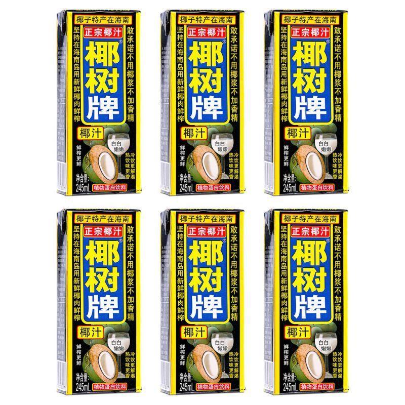 (Multi) Yeshu Coconut Palm Brand Natural Coconut Juice 椰樹牌 椰汁 (紙包裝) 245ml*6