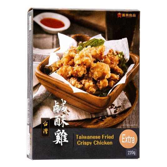 ❄️ Han Dian Taiwanese Fried Crispy Chicken 漢典 台灣鹹酥鷄 16 x 220g