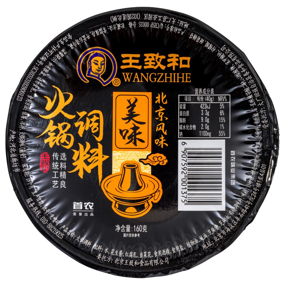 (Case) Wangzhihe Hot Pot Sauce (Original) 王致和 北京風味美味火鍋調料 160g*36