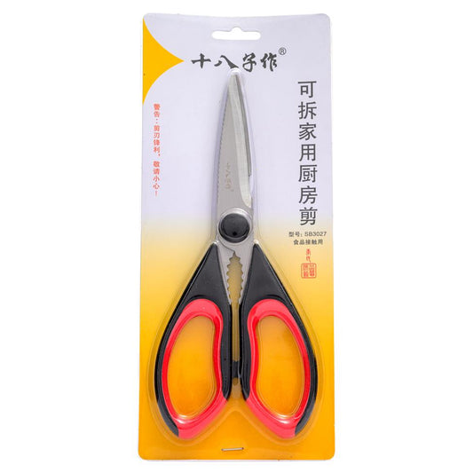 (Case) Yang Jiang Shibazi Kitchen Scissors 十八子作 可拆家用廚房剪 *6