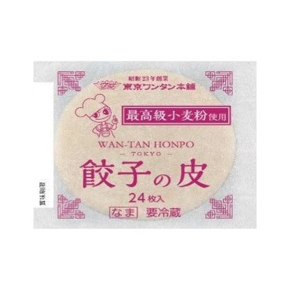 ❄️ Tokyo Wantan Frozen Dumpling Skin (Gyoza No Kawa) 24 x 140g