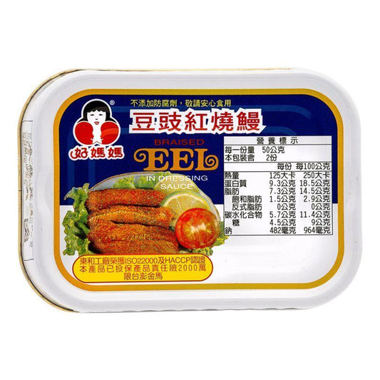 How Ma Ma Braised Eel with Fermented Black Bean 好媽媽 豆豉紅燒鰻 48 x 100g