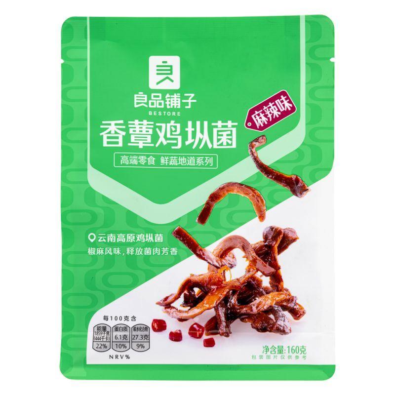 Bestore Mushroom (Spicy Flavour) 良品鋪子 香蕈雞樅菌 (麻辣味) 30 x 160g