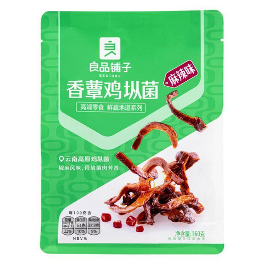 Bestore Mushroom (Spicy Flavour) 良品鋪子 香蕈雞樅菌 (麻辣味) 30 x 160g