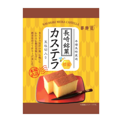 (Case) Nagasaki Meika Castella Cake (Plain Flavour) 260g*15