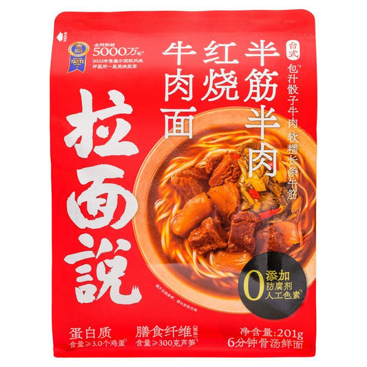 (Case) La Mian Shuo Braised Beef Flavour Ramen 拉麵說 半筋半肉紅燒牛肉麵 201g*30