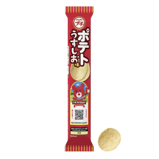 BOURBON Petit Potato Chips (Lightly Salted Flavour) プチポテトうすしお味 8 x (10 x 35g)