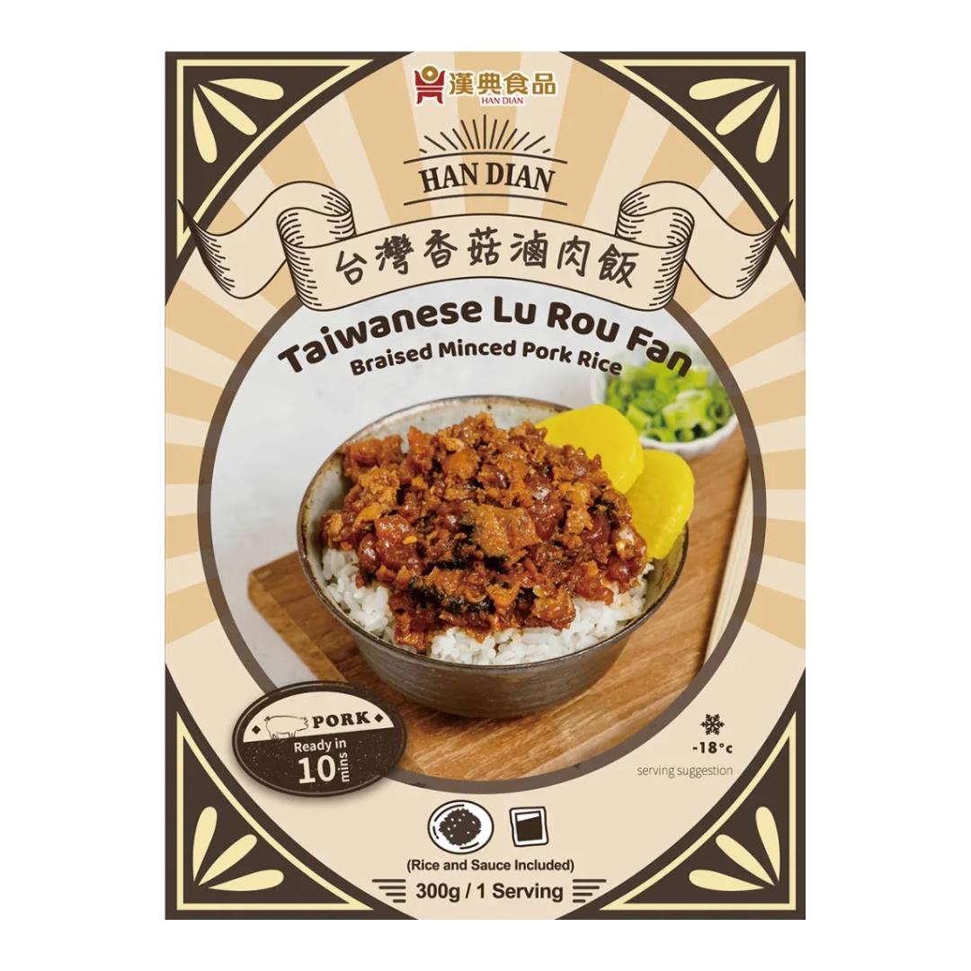 ❄️ Han Dian Taiwanese Lu Rou Fan Braised Minced Pork Rice 漢典 台灣香菇滷肉燥飯 16 x 300g