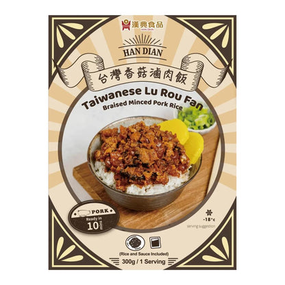❄️ Han Dian Taiwanese Lu Rou Fan Braised Minced Pork Rice 漢典 台灣香菇滷肉燥飯 16 x 300g