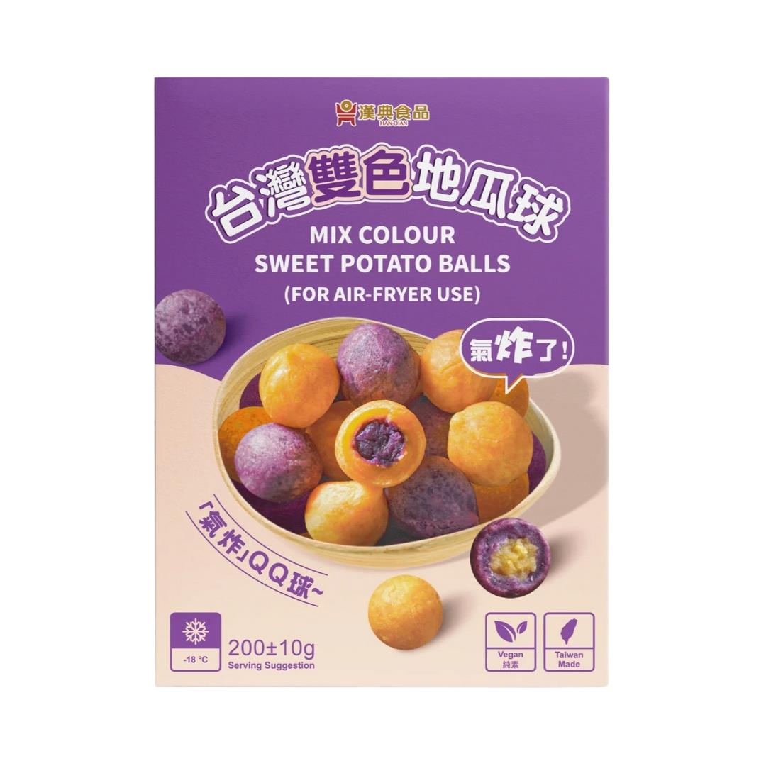 ❄️ Han Dian Mix Colour Sweet Potato Balls 漢典 台灣雙色地瓜球 16 x 200g