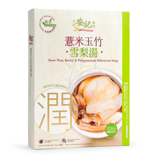 On Kee Instant Soup Snow Pear, Barley & Polygonatum Odoratum Soup 安記 足料即食湯 薏米玉竹雪梨湯 24 x 400g