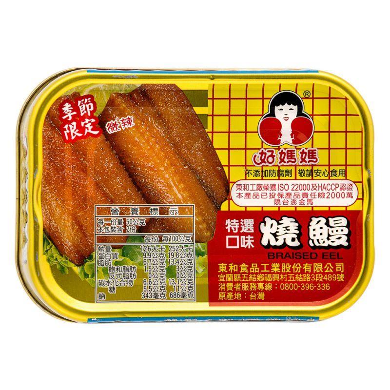 How Ma Ma Braised Eel In Chilli Brown Sauce 好媽媽 特選口味燒鰻 (微辣) 48 x 100g