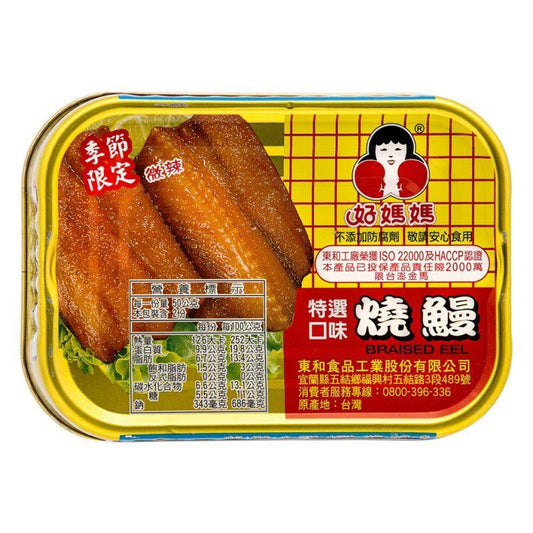 How Ma Ma Braised Eel In Chilli Brown Sauce 好媽媽 特選口味燒鰻 (微辣) 48 x 100g