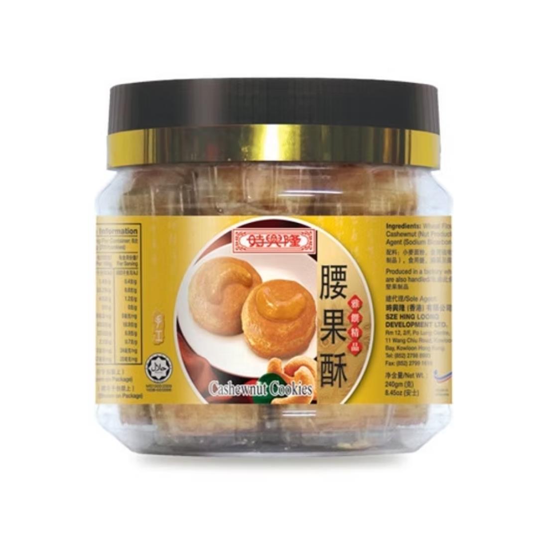 (Case) Sze Hing Loong Cashew Cookie 240g*24