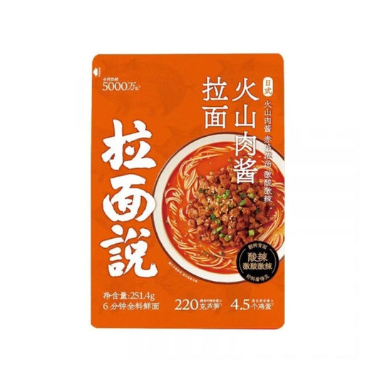 (Case) La Mian Shuo Volcano Bolognese Ramen 拉麵說 火山肉醬拉麵 251.4g*30