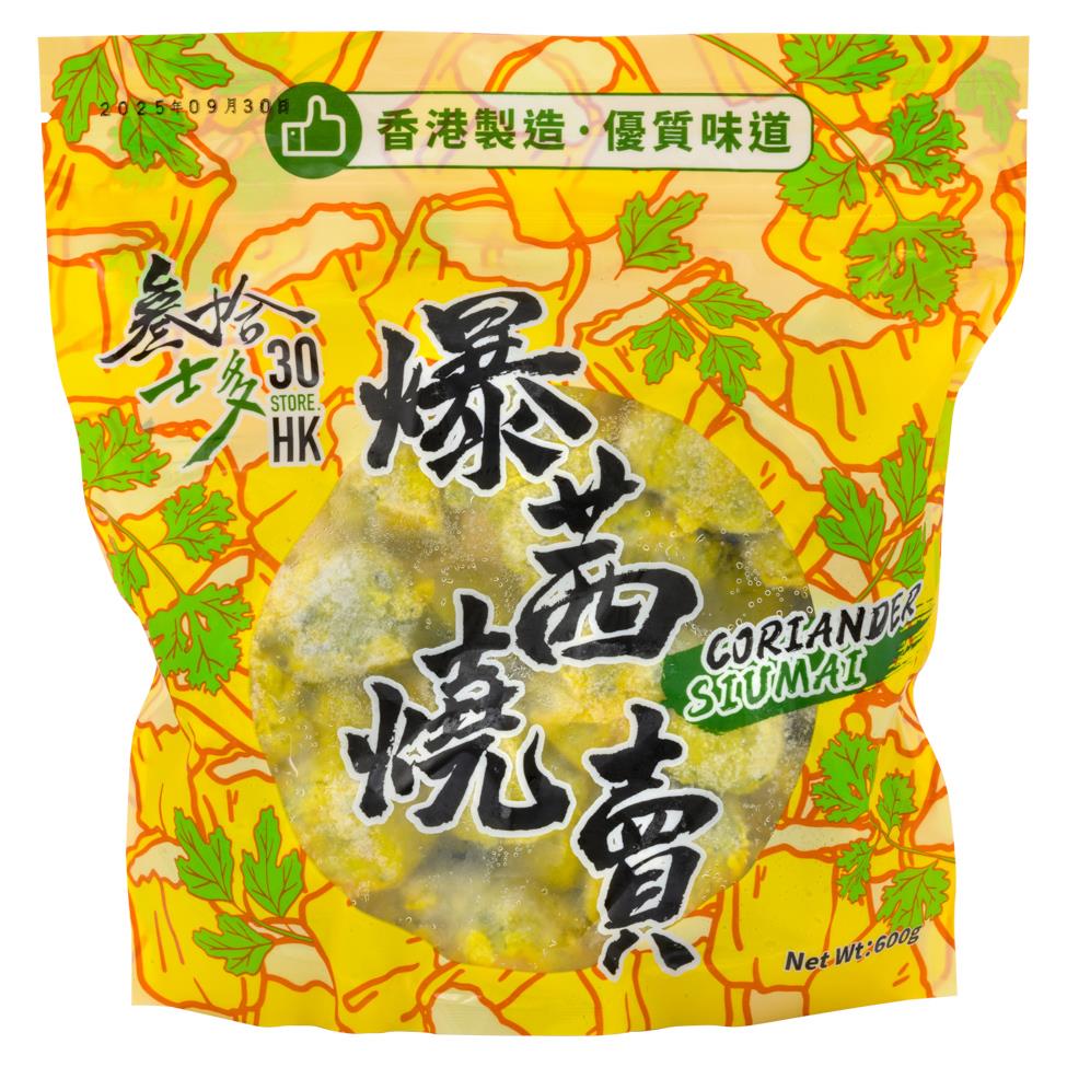 ❄️ 30 Store Hong Kong Coriander Fish Siu Mai (Oversea Version) 叁拾士多 爆茜燒賣 (海外版) 25 x 600g