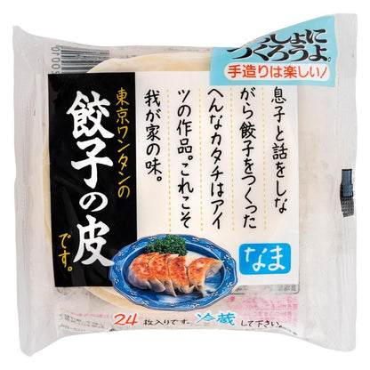 ❄️ Tokyo Wantan Frozen Dumpling Skin (Gyoza No Kawa) 24 x 140g