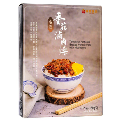 ❄️ Han Dian Taiwanese Lu Rou Fan Braised Minced Pork Rice 漢典 台灣香菇滷肉燥飯 16 x 300g