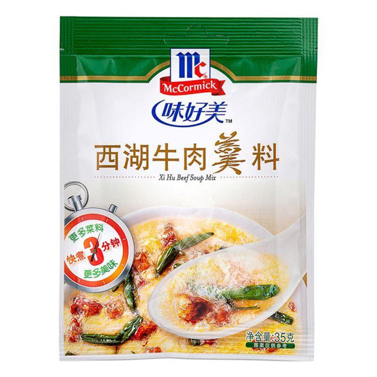 (Case) McCormick Xi Hu Beef Soup Mix 味好美 西湖牛肉羹料 35g*24