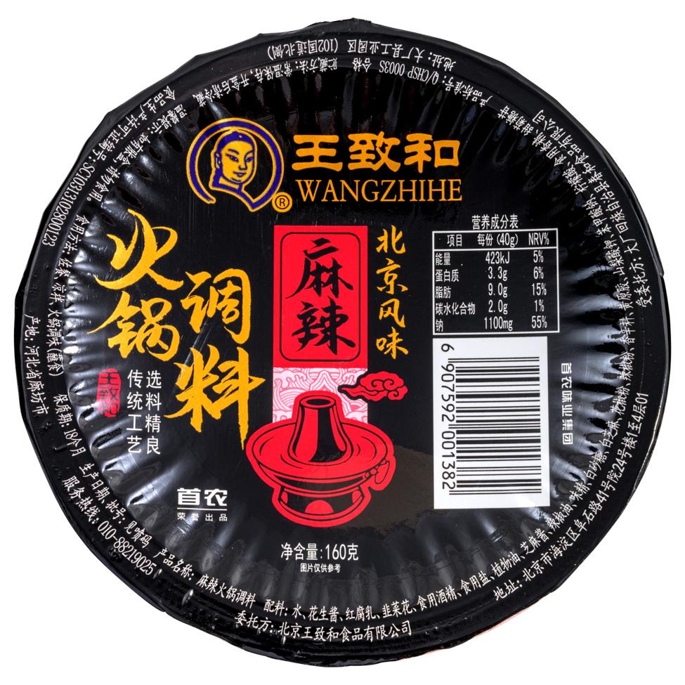 Wangzhihe Hot Pot Sauce (Hot) 王致和 北京風味麻辣火鍋調味 36 x 160g