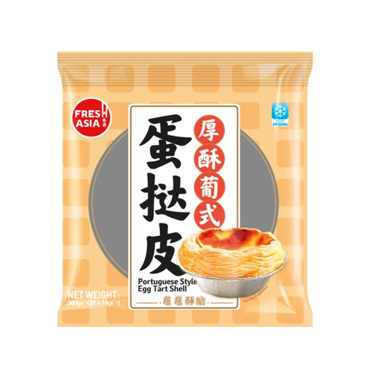 ❄️ Freshasia Portuguese Style Egg Tart Shell 15 x 360g